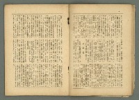 期刊名稱：民俗臺灣3卷3號圖檔，第14張，共34張