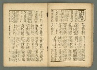 期刊名稱：民俗臺灣3卷3號圖檔，第15張，共34張