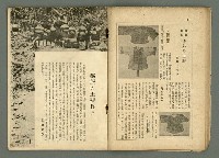 期刊名稱：民俗臺灣3卷3號圖檔，第16張，共34張