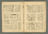 期刊名稱：民俗臺灣3卷3號圖檔，第19張，共34張