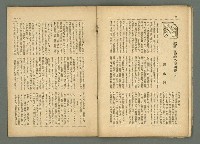 期刊名稱：民俗臺灣3卷3號圖檔，第20張，共34張