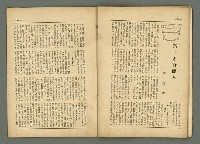 期刊名稱：民俗臺灣3卷3號圖檔，第22張，共34張