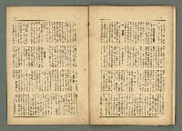 期刊名稱：民俗臺灣3卷3號圖檔，第23張，共34張