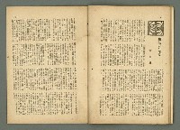 期刊名稱：民俗臺灣3卷3號圖檔，第24張，共34張