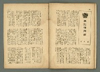 期刊名稱：民俗臺灣3卷3號圖檔，第25張，共34張
