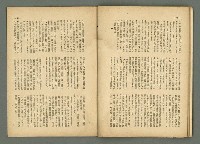 期刊名稱：民俗臺灣3卷3號圖檔，第26張，共34張