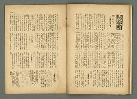 期刊名稱：民俗臺灣3卷3號圖檔，第27張，共34張