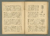 期刊名稱：民俗臺灣3卷3號圖檔，第28張，共34張