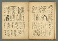 期刊名稱：民俗臺灣3卷3號圖檔，第29張，共34張