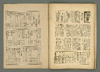 期刊名稱：民俗臺灣3卷3號圖檔，第30張，共34張