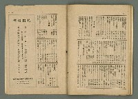 期刊名稱：民俗臺灣3卷3號圖檔，第31張，共34張