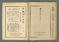 期刊名稱：民俗臺灣3卷3號圖檔，第32張，共34張