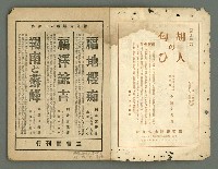 期刊名稱：民俗臺灣3卷4號圖檔，第3張，共36張