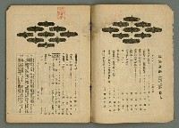 期刊名稱：民俗臺灣3卷4號圖檔，第4張，共36張