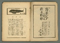 期刊名稱：民俗臺灣3卷4號圖檔，第5張，共36張