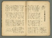 期刊名稱：民俗臺灣3卷4號圖檔，第6張，共36張