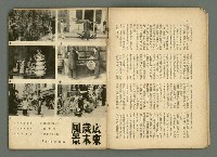 期刊名稱：民俗臺灣3卷4號圖檔，第8張，共36張