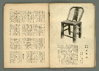 期刊名稱：民俗臺灣3卷4號圖檔，第10張，共36張