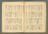 期刊名稱：民俗臺灣3卷4號圖檔，第11張，共36張