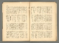 期刊名稱：民俗臺灣3卷4號圖檔，第12張，共36張