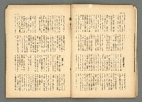 期刊名稱：民俗臺灣3卷4號圖檔，第13張，共36張