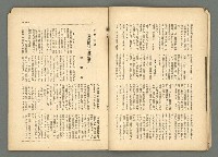 期刊名稱：民俗臺灣3卷4號圖檔，第14張，共36張