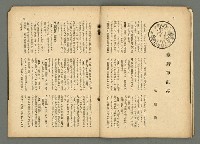 期刊名稱：民俗臺灣3卷4號圖檔，第16張，共36張