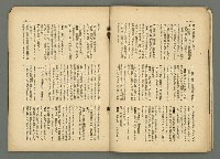期刊名稱：民俗臺灣3卷4號圖檔，第17張，共36張