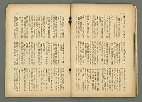 期刊名稱：民俗臺灣3卷4號圖檔，第18張，共36張