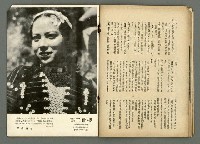 期刊名稱：民俗臺灣3卷4號圖檔，第19張，共36張