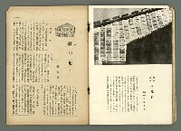 期刊名稱：民俗臺灣3卷4號圖檔，第21張，共36張