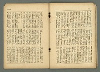 期刊名稱：民俗臺灣3卷4號圖檔，第22張，共36張