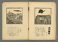 期刊名稱：民俗臺灣3卷4號圖檔，第23張，共36張