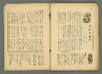 期刊名稱：民俗臺灣3卷4號圖檔，第24張，共36張