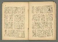 期刊名稱：民俗臺灣3卷4號圖檔，第25張，共36張