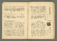 期刊名稱：民俗臺灣3卷4號圖檔，第26張，共36張