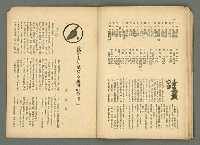 期刊名稱：民俗臺灣3卷4號圖檔，第27張，共36張
