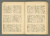 期刊名稱：民俗臺灣3卷4號圖檔，第28張，共36張