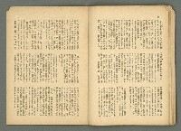 期刊名稱：民俗臺灣3卷4號圖檔，第29張，共36張