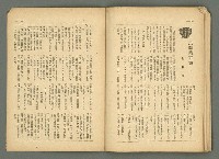期刊名稱：民俗臺灣3卷4號圖檔，第31張，共36張