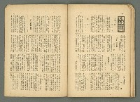 期刊名稱：民俗臺灣3卷4號圖檔，第32張，共36張