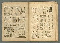 期刊名稱：民俗臺灣3卷4號圖檔，第33張，共36張