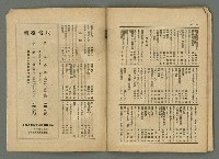 期刊名稱：民俗臺灣3卷4號圖檔，第34張，共36張