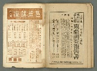 期刊名稱：民俗臺灣3卷4號圖檔，第35張，共36張