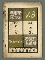 期刊名稱：民俗臺灣3卷4號圖檔，第36張，共36張