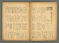 期刊名稱：民俗臺灣3卷5號圖檔，第6張，共35張