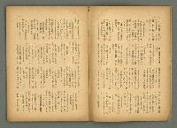 期刊名稱：民俗臺灣3卷5號圖檔，第7張，共35張