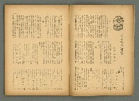 期刊名稱：民俗臺灣3卷5號圖檔，第9張，共35張