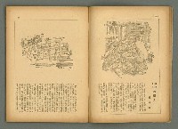 期刊名稱：民俗臺灣3卷5號圖檔，第11張，共35張