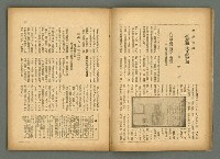 期刊名稱：民俗臺灣3卷5號圖檔，第12張，共35張